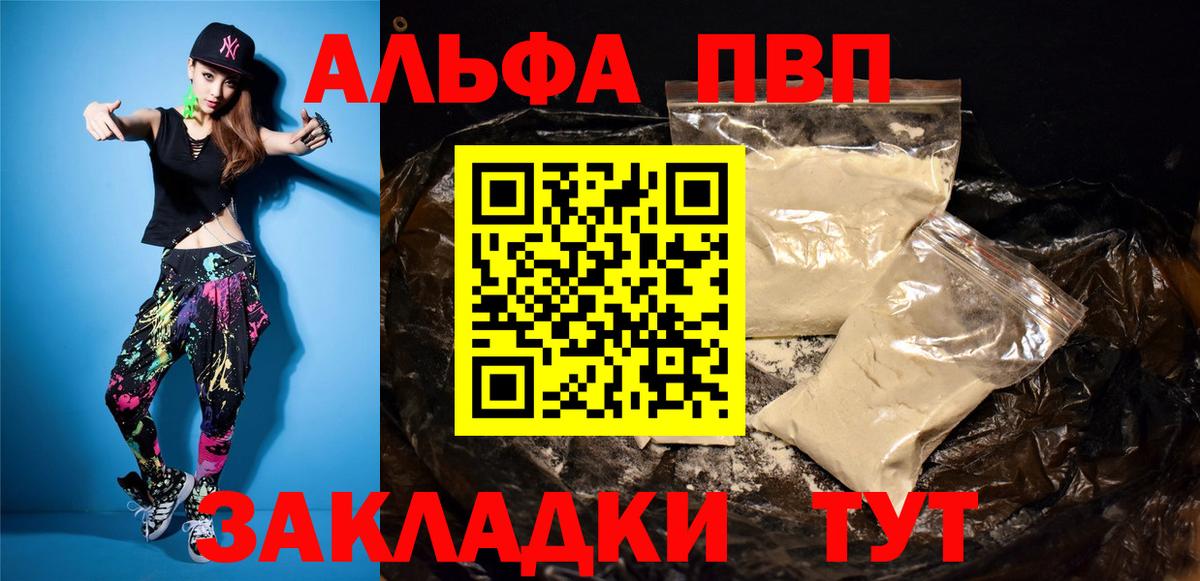 Alfa_PVP Crystall Малоярославец