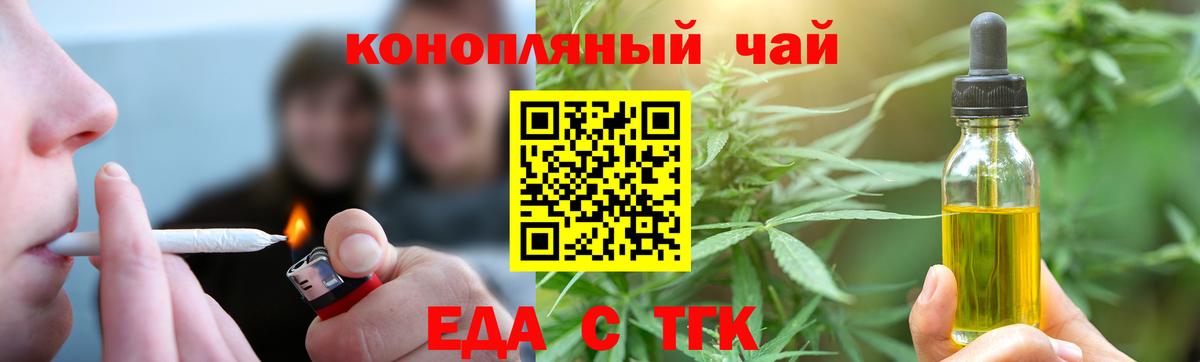 Печенье с ТГК марихуана  Вход с VPN  Малоярославец 