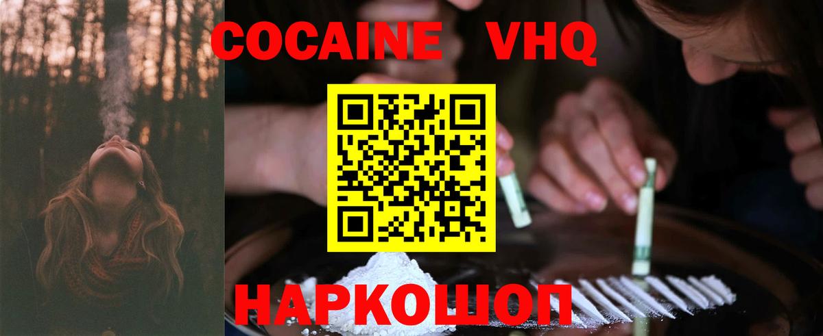 Cocaine Fish Scale Малоярославец
