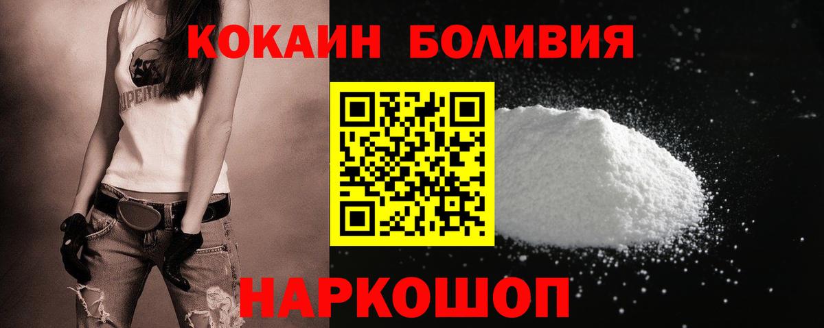 КОКАИН Columbia  Cocaine Fish Scale  Малоярославец  Вход с VPN 