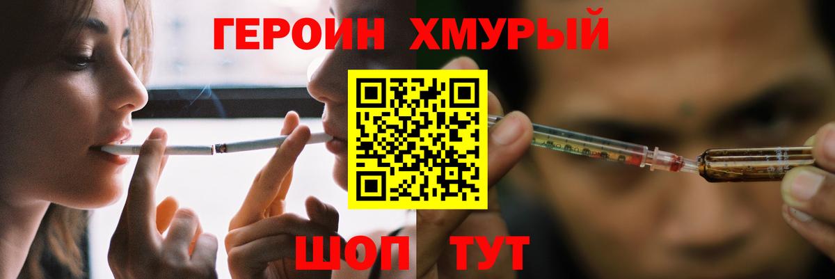 Малоярославец  Героин герыч  Вход с VPN 