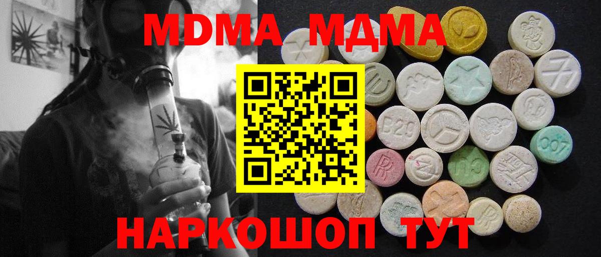 МДМА VHQ Малоярославец