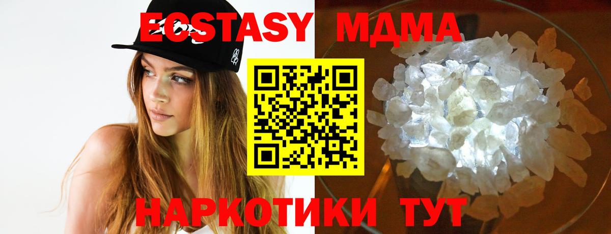 Малоярославец  МДМА crystal  MDMA кристаллы  Вход с VPN 