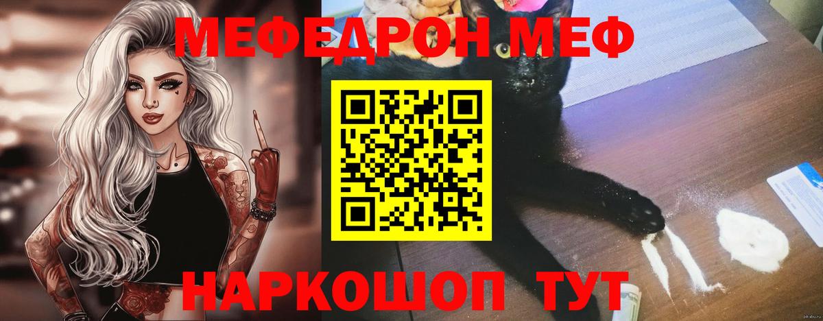 Мефедрон кристаллы Малоярославец
