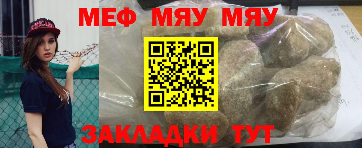 Мефедрон  OMG   Вход с VPN  Малоярославец  Мефедрон кристаллы  Мефедрон 