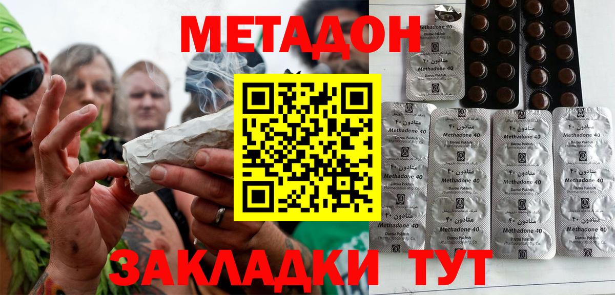 Метадон белоснежный Малоярославец