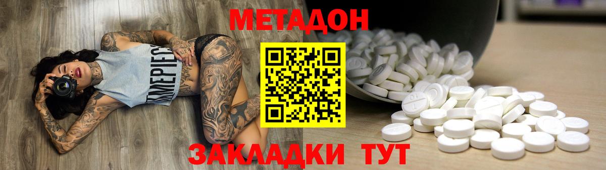 mega ссылка  это Telegram  Метадон кристалл  Вход с VPN  Малоярославец  Метадон methadone 
