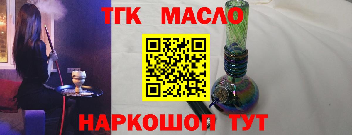 Малоярославец  Дистиллят ТГК вейп с тгк  Вход с VPN 