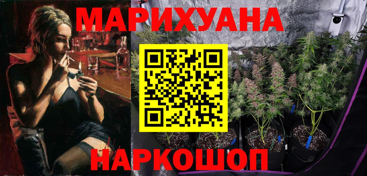 Шишки марихуана LSD WEED Малоярославец